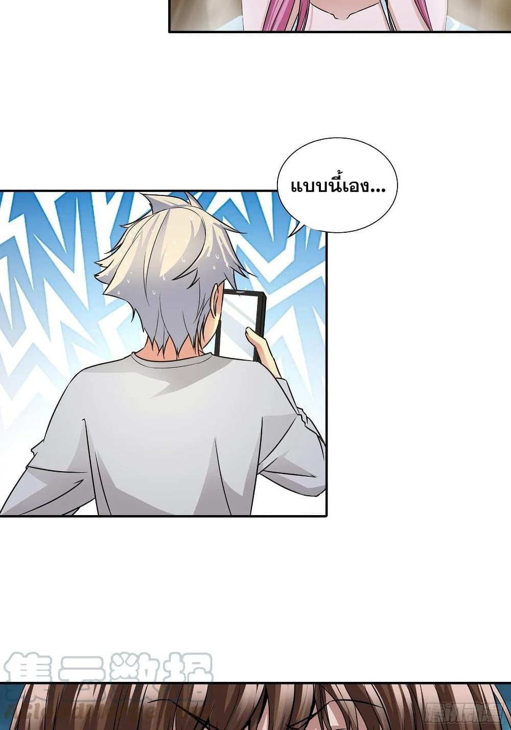 I Am A God of Medicine 73 (8)